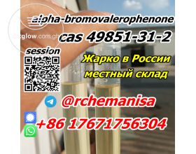 @rchemanisa alpha-bromovalerophenone CAS 49851-31-2 BMF