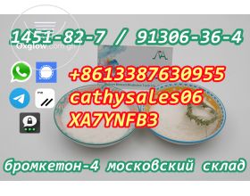100% safe guranteen bromeketone4 1451-82-7 with China Supplier