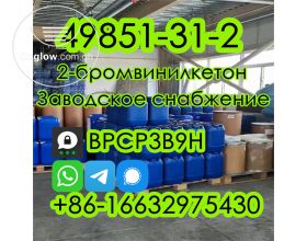 CAS 49851-31-2 Bromo-1-Phenyl-1-Pentanone Bromovalerophenone 49851-31-2 price