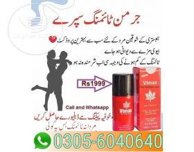Cialis Tablets In Pakistan - 03056040640
