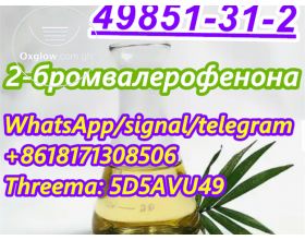 Factory supply CAS 49851-31-2 2-BROMO-1-PHENYL-PENTAN-1-ONE with good price