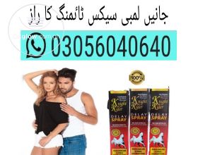 Knight Rider Spray in Gujrat | 03056040640