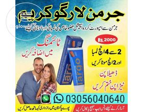 Largo Cream Price In Sialkot | 03056040640