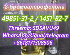 Supply 2-Bromovalerophenone cas 49851-31-2 with best price