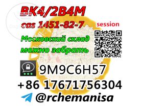 Tele@rchemanisa CAS 1451-82-7 BK4/2B4M/bromketon-4 Moscow Stock Pickup Supported