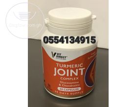 Turmeric Joint Complex