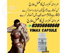 Vimax Pills Price In Gujranwala | 03056040640